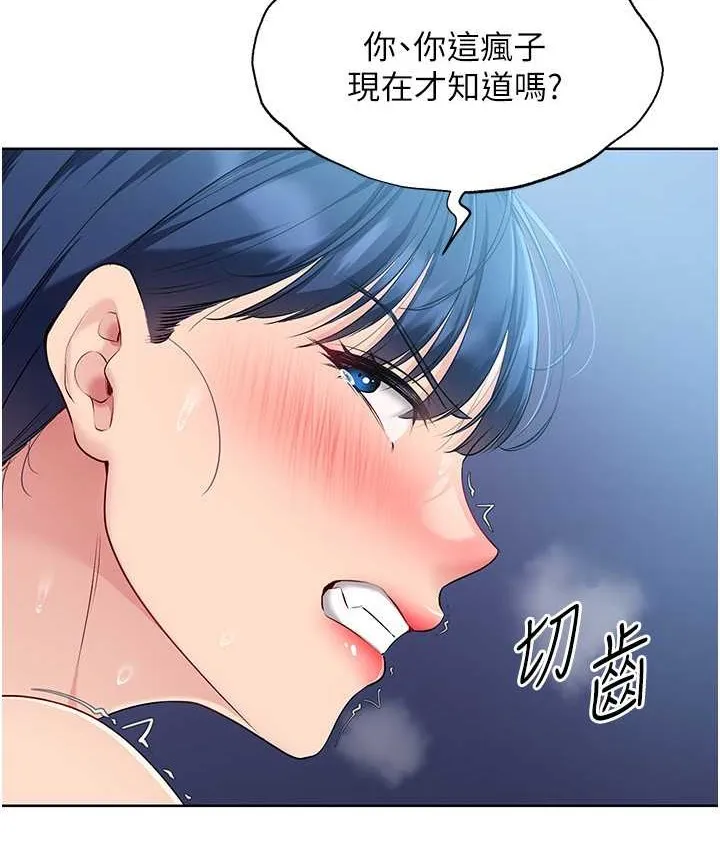 第12话-欲求不满的母狗 106
